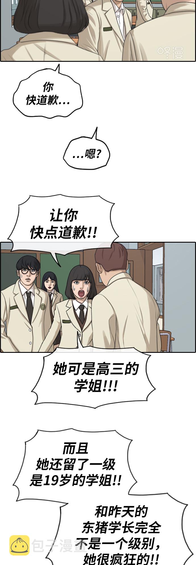 [第279话] 洛熙的亲弟弟（3）8