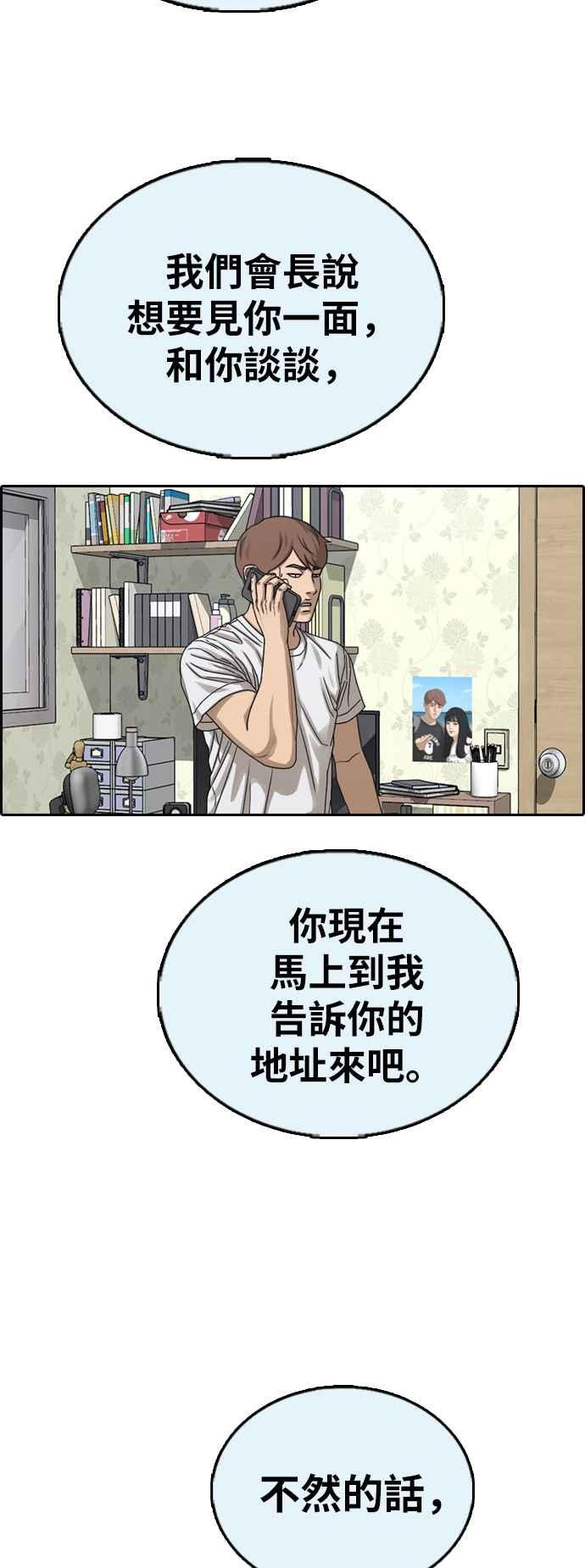 [第381话] 泰俊集团(1)59