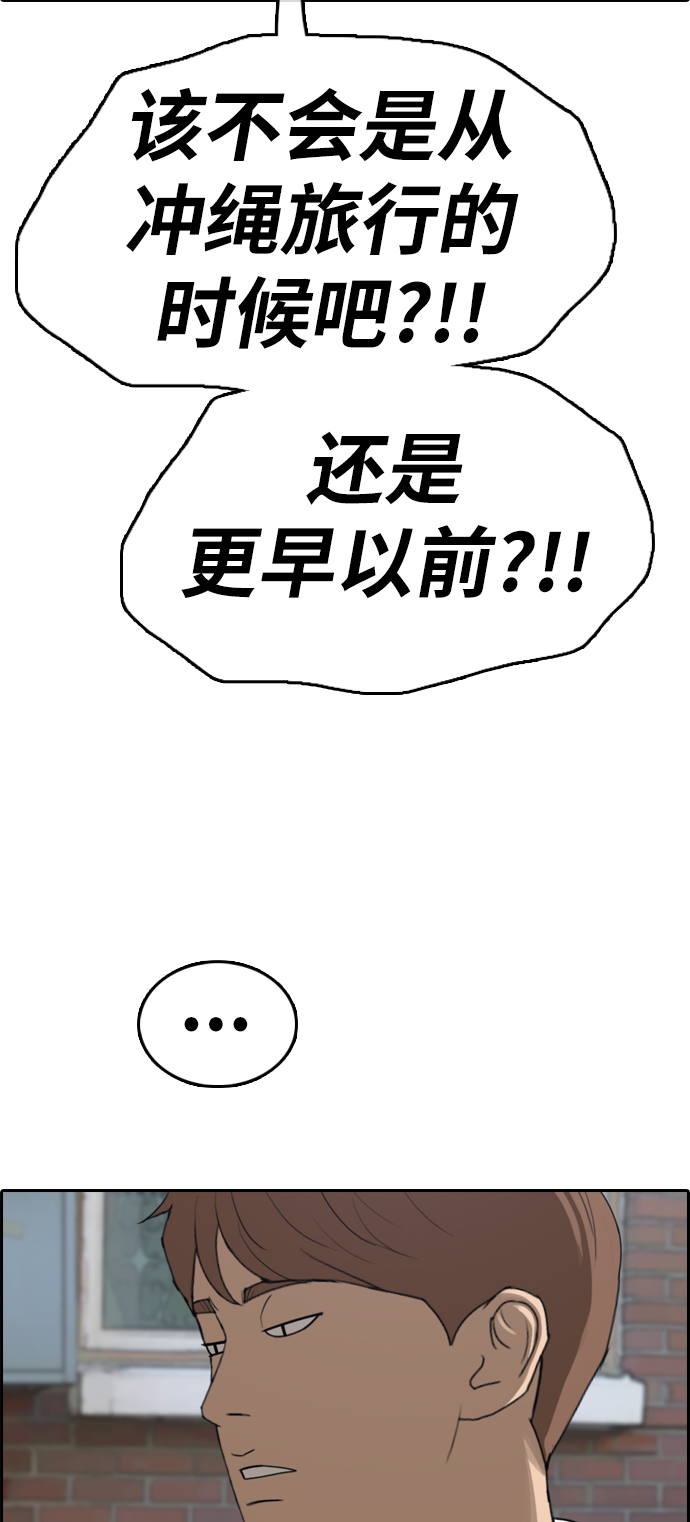 [第352话] 三角恋（3）35