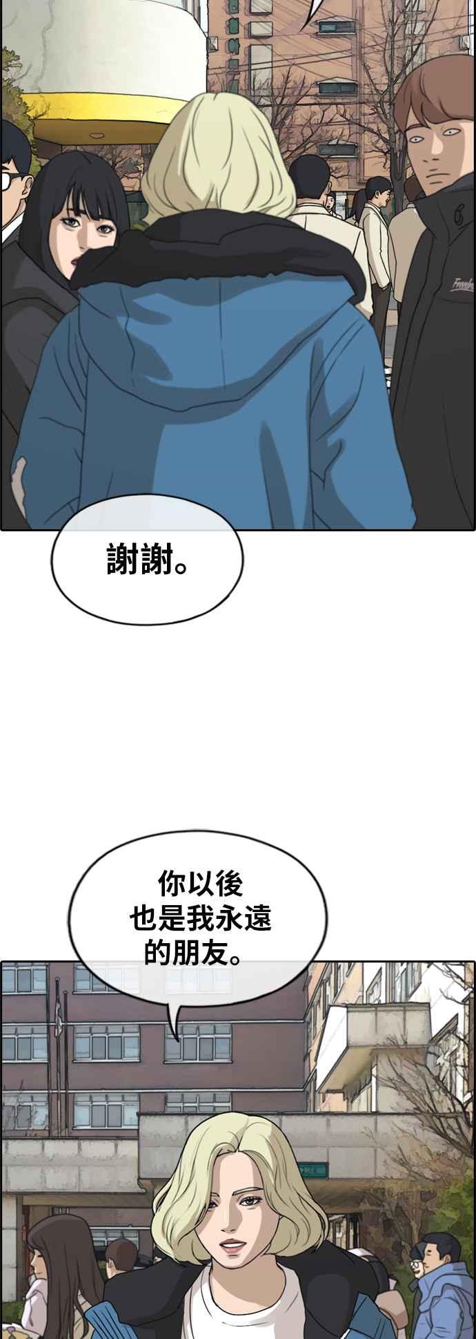 [第261话] 东猪和珠熙的毕业典礼85
