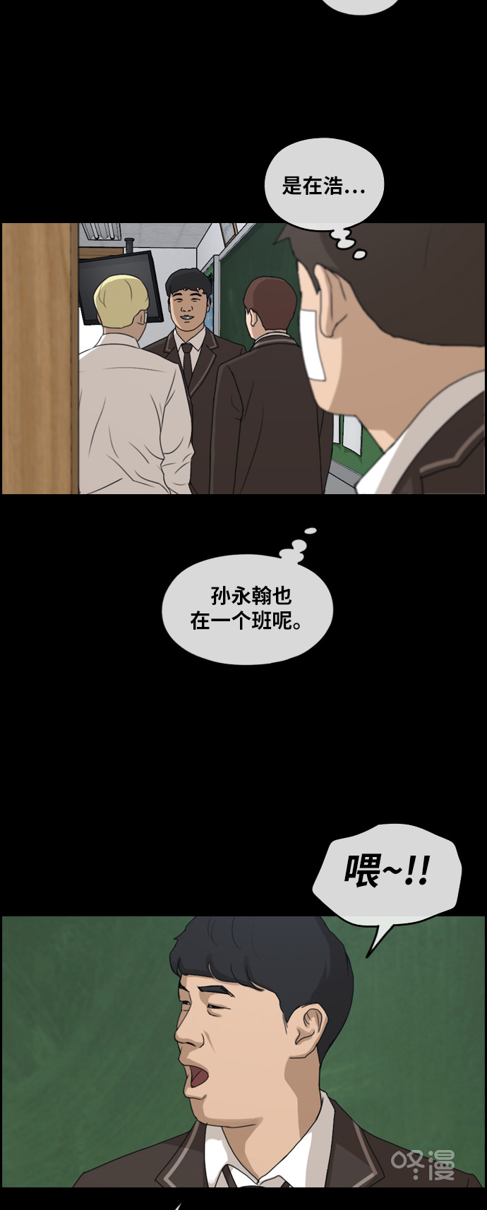 [第266话] 道峰山中学的故事（5）36