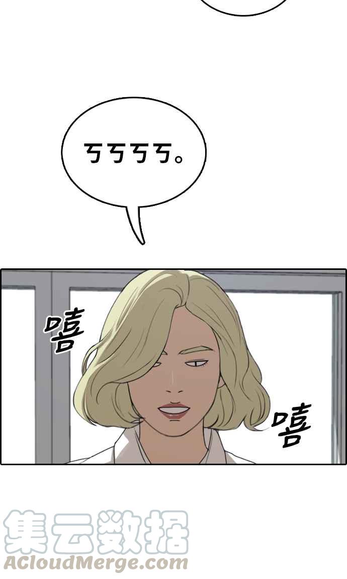 [第352话] 三角关系(3)56