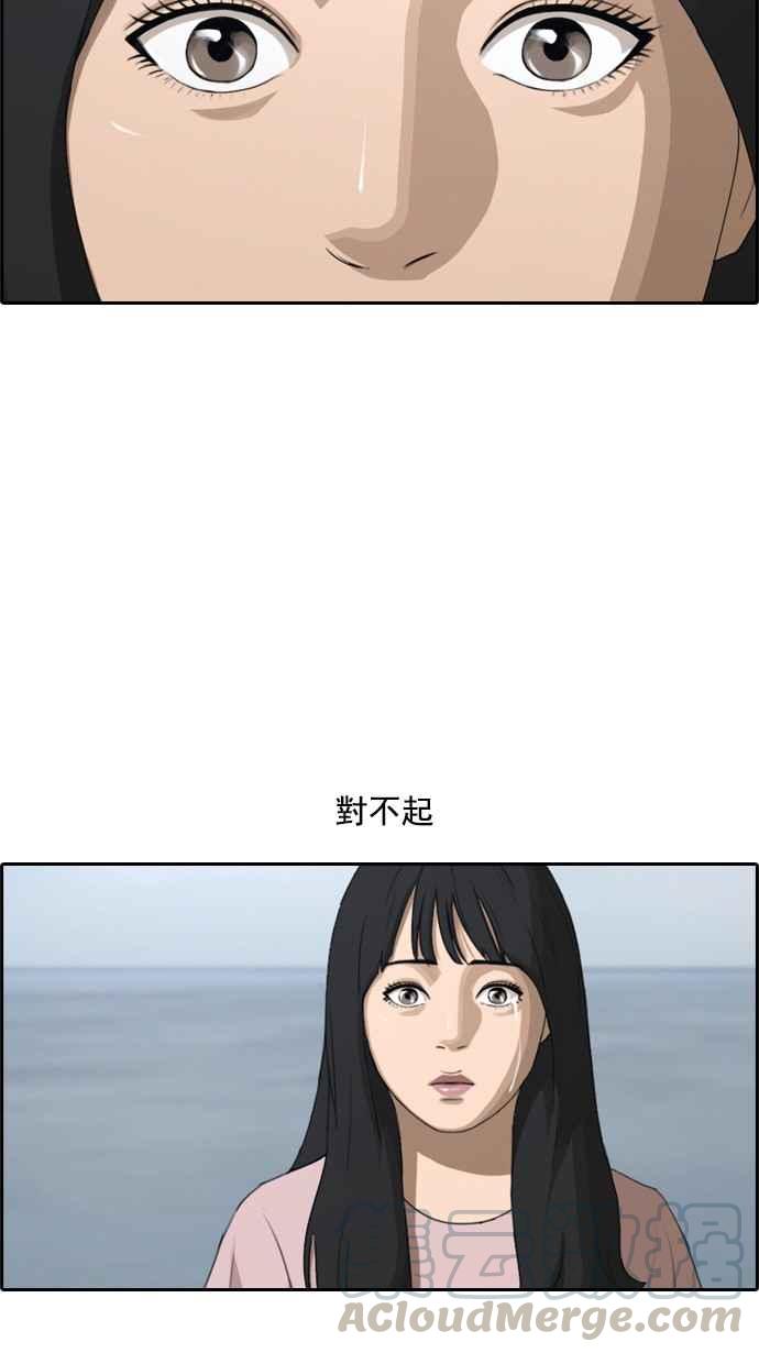[第82话] 冒险20