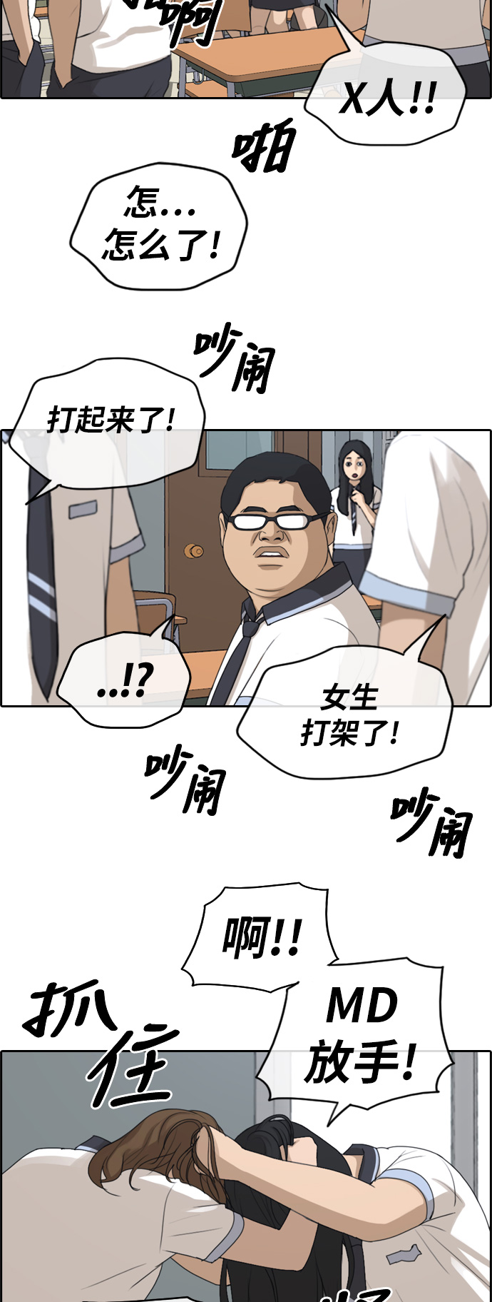 [第249话] 女生打架（1）9