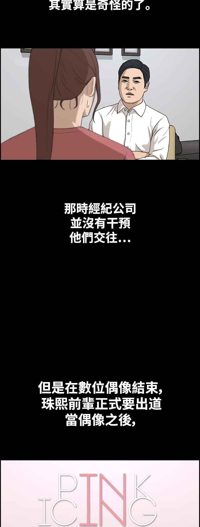 [第423话] 错综复杂的原因(1)10