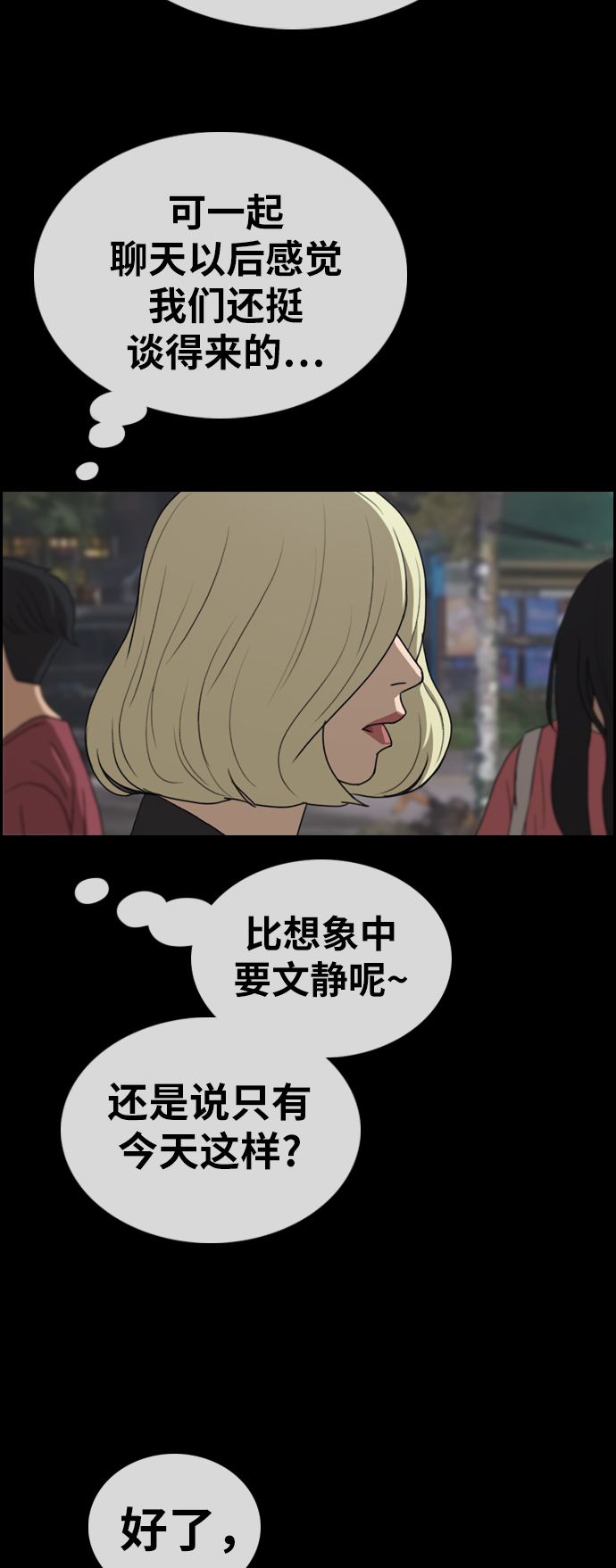 [第319话] 超重量级东猪（1）29