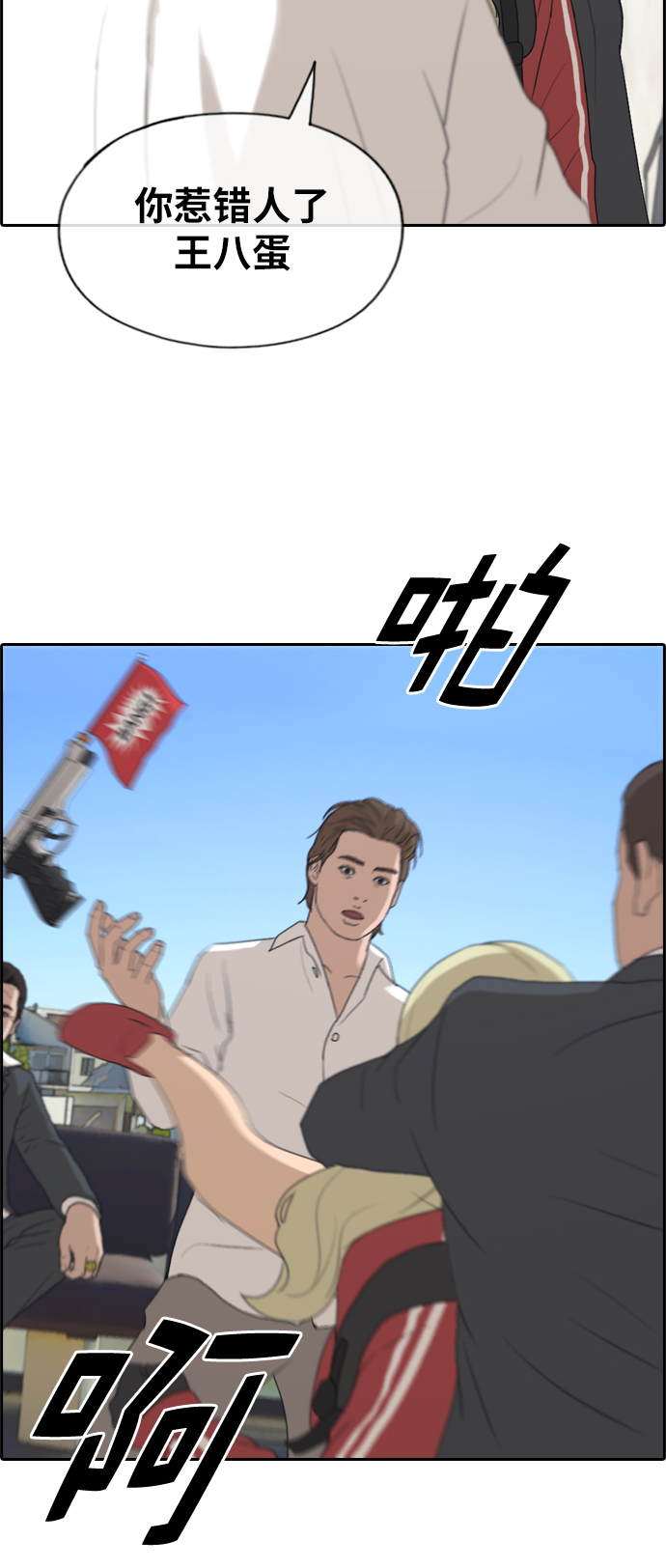 [第209话] 协商和救援78