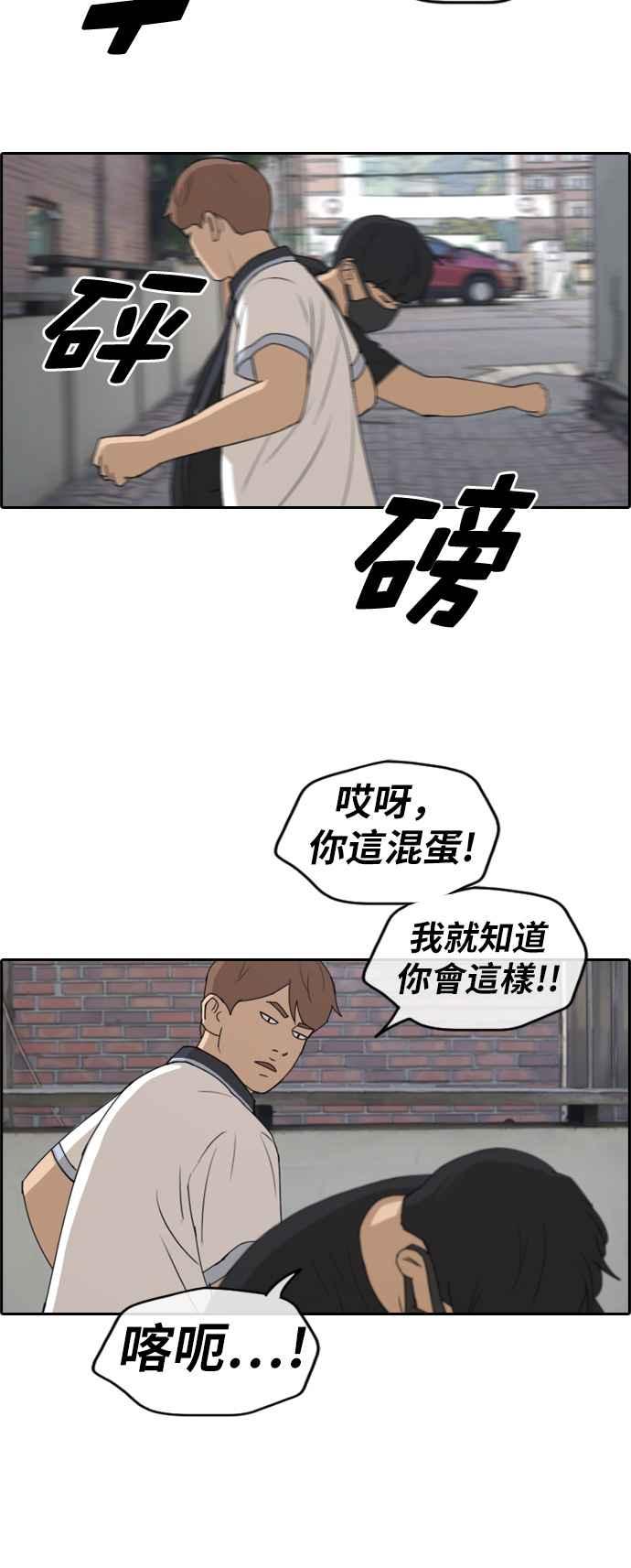 [第236话] 姜珠熙摧毁计划(2)26