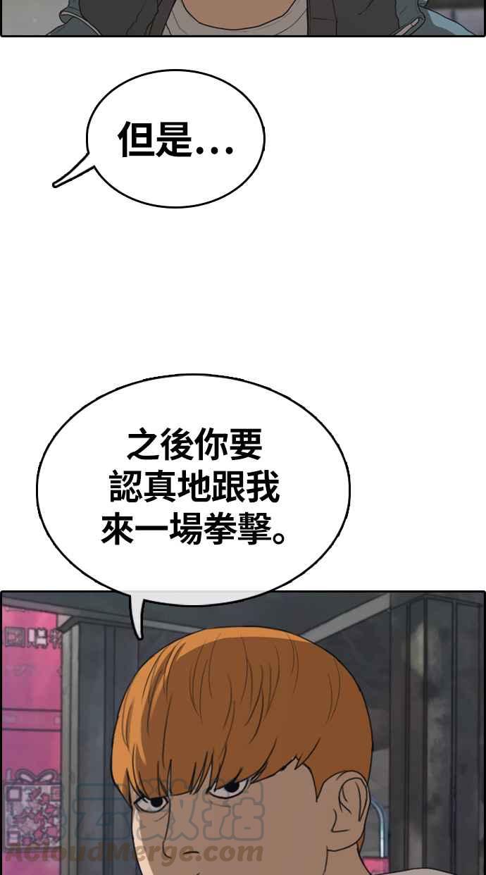 [第316话] 搏击 (3)40
