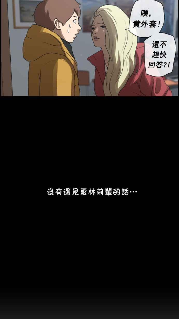 [第33话] 後悔和醒悟25
