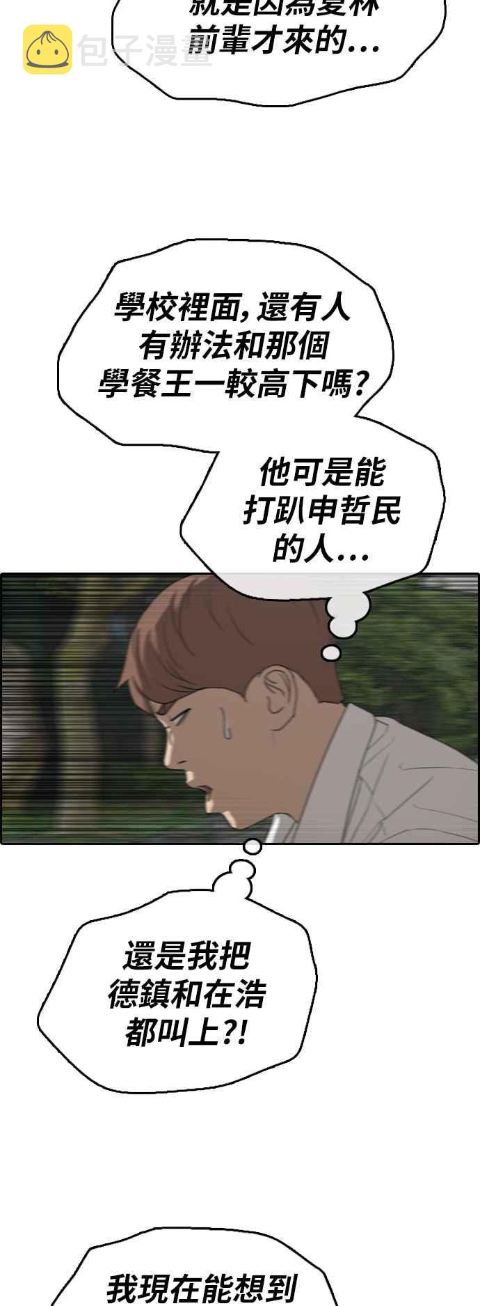 [第368话] 正式连载(2)9