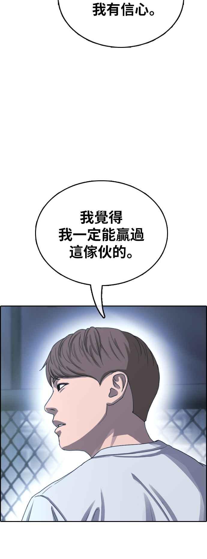 [第404话] 拳击俱乐部(11)10