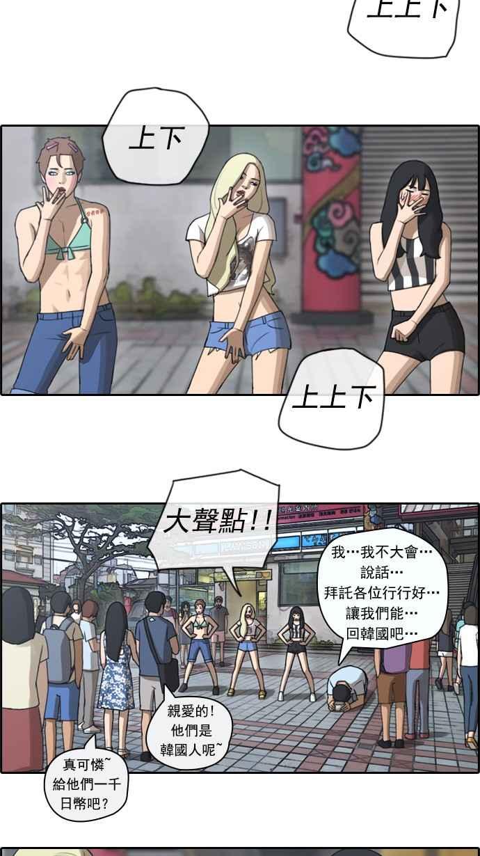 [第71话] 大半夜里的麻烦 (1)10