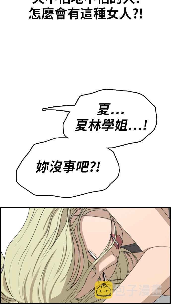 [第318话] 搏击 (5)58