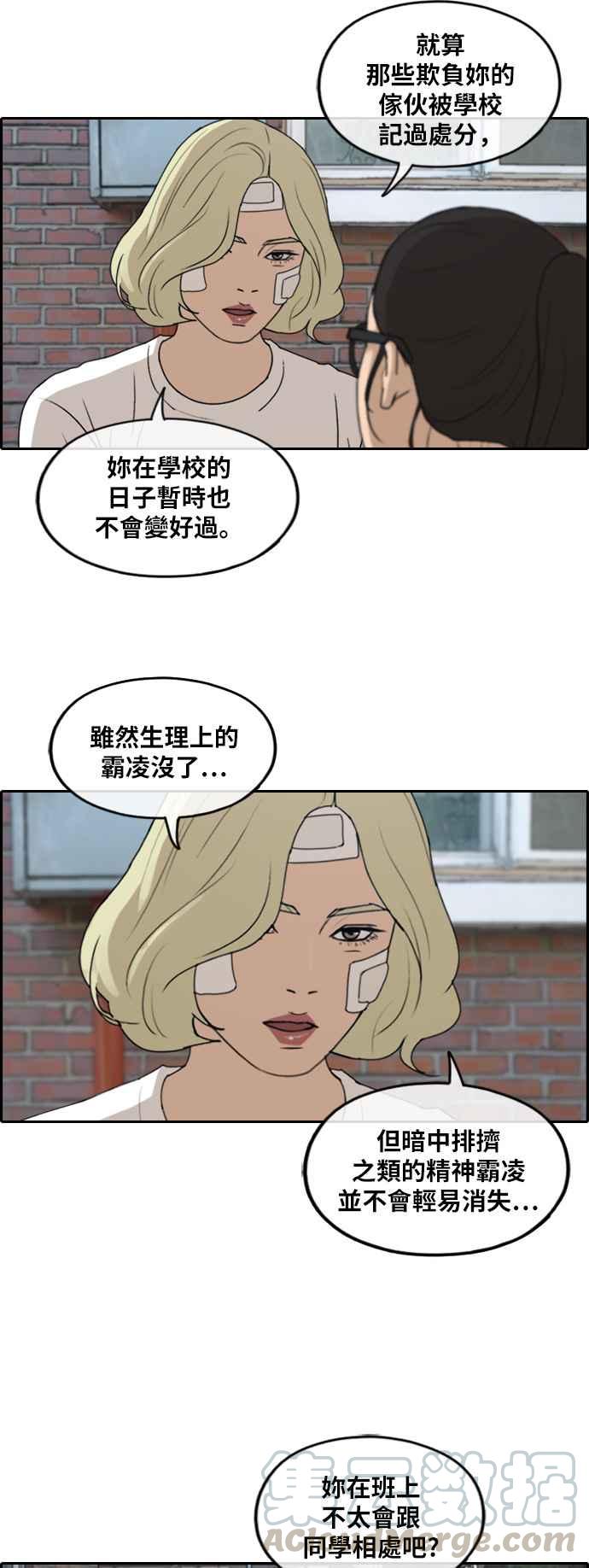 [第252话] 女人的战争 (4)36