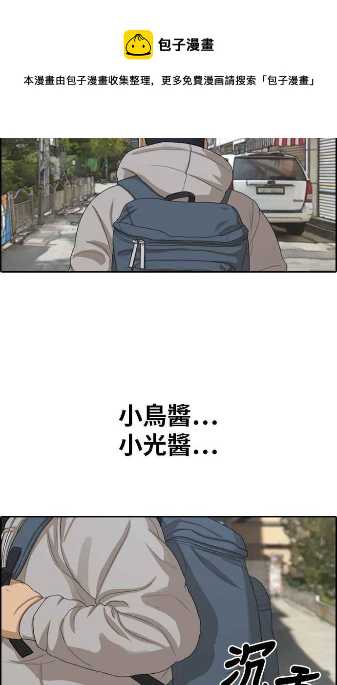 [第322话] 特重量级东猪 (4)41