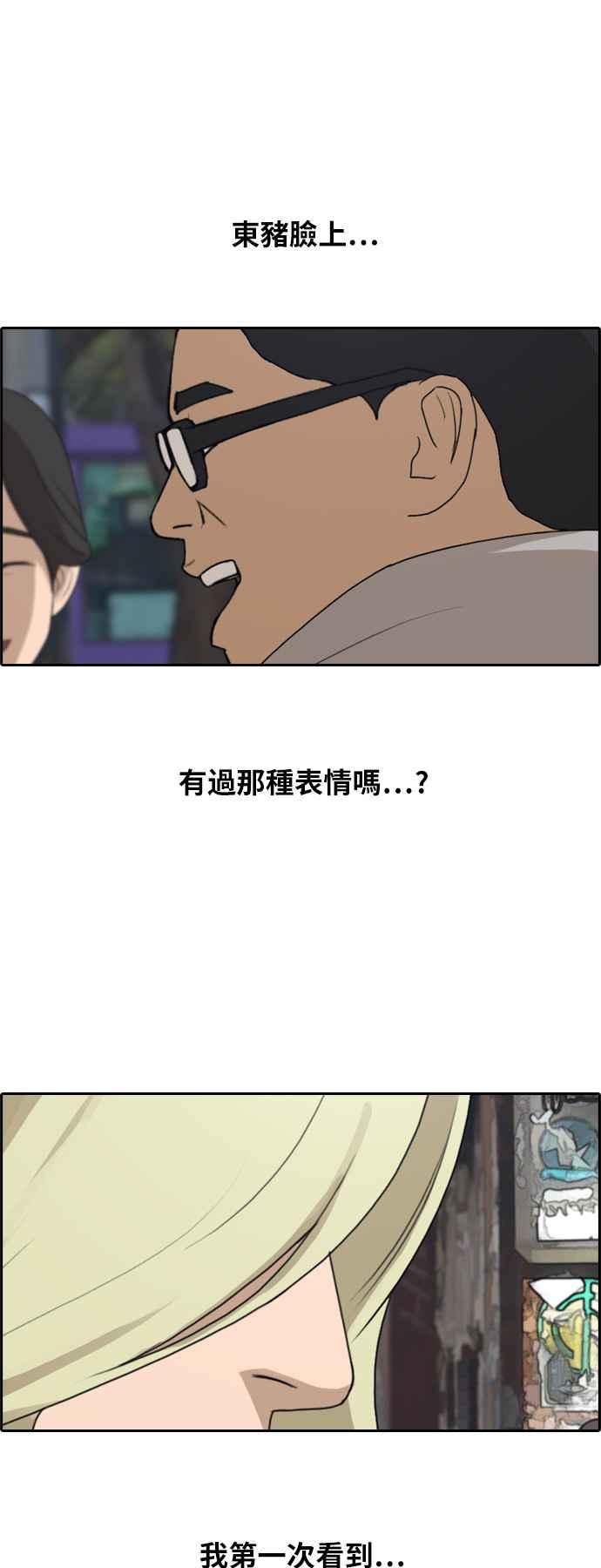 [第253话] 东猪的约会 (1)35