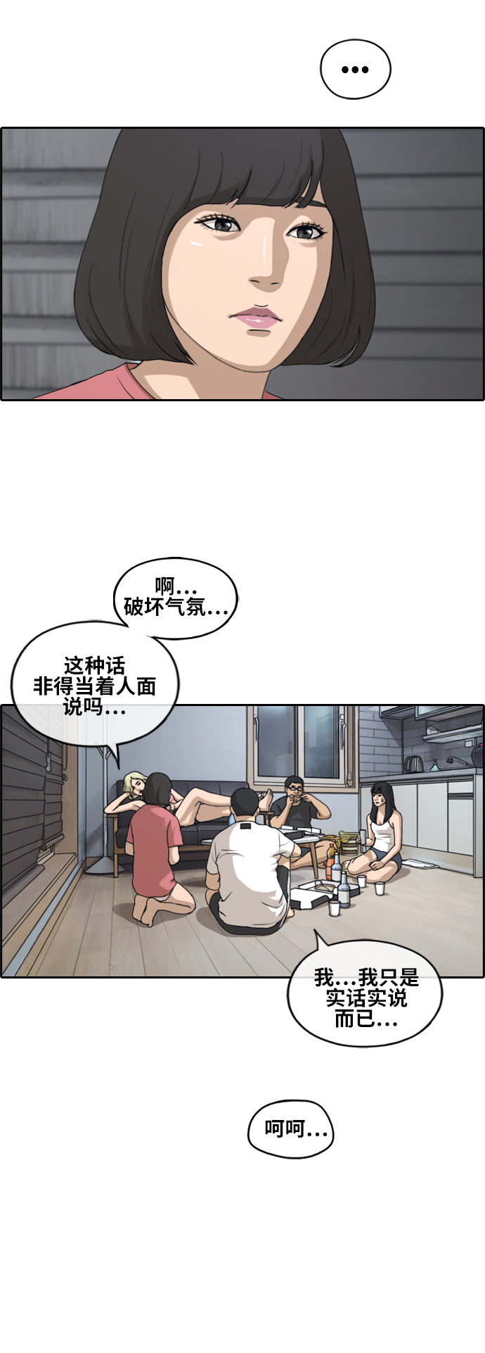 [第231话] 夏夜的镜浦台（4）14