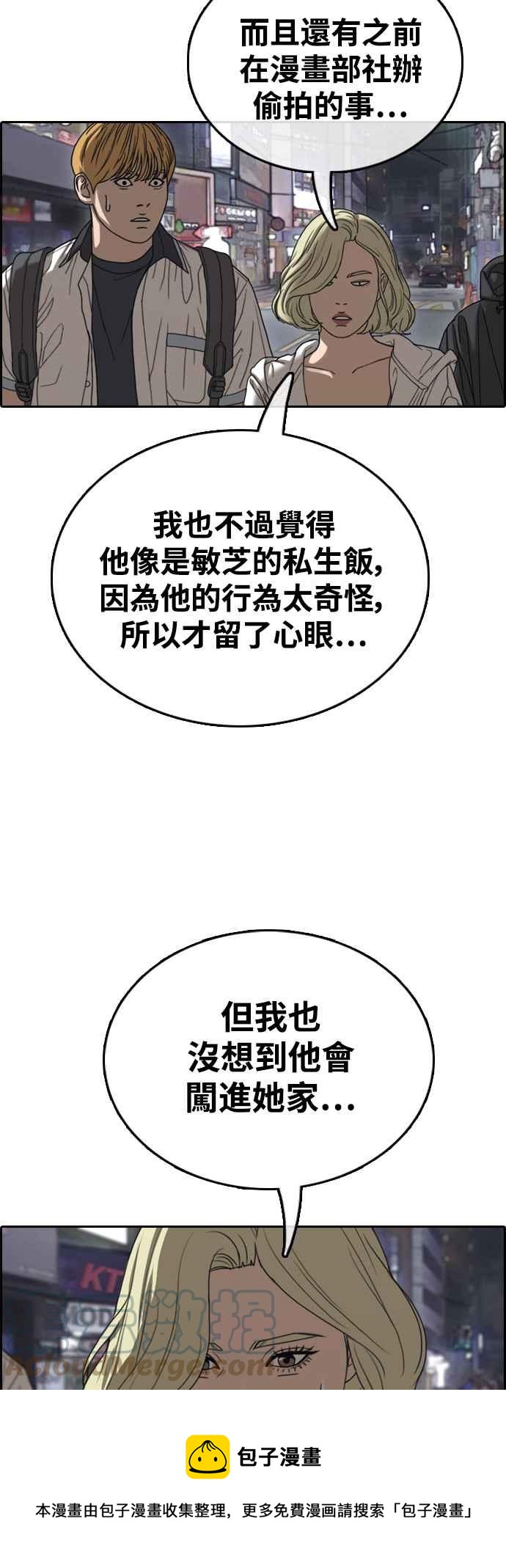 [第420话] 罪与罚(3)64