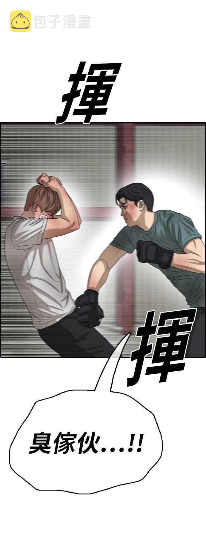 [第388话] 泰俊集团(8)41
