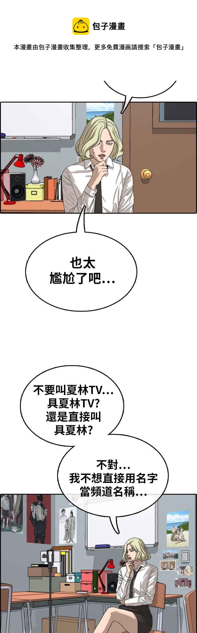 [第358话] 韩泰成的家与家人(1)26