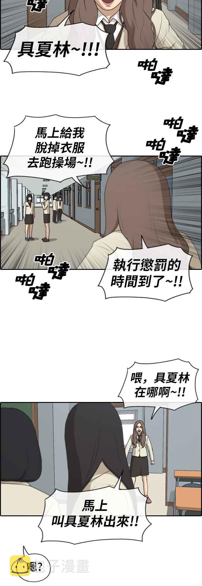 [第184话] 准决赛结果11