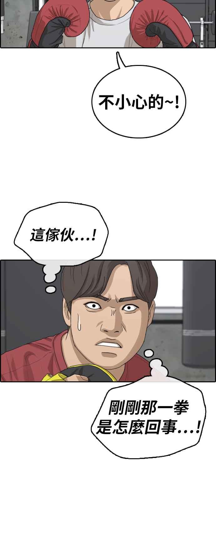 [第315话] 搏击 (2)15