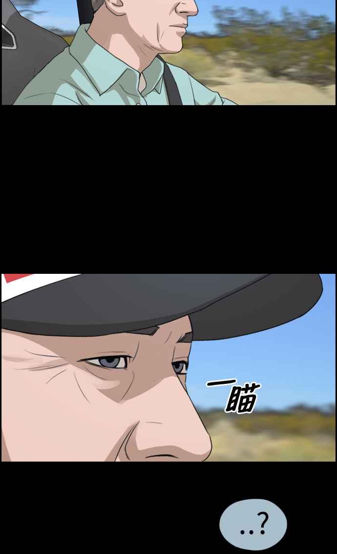 [第207话] 夏林发生的事 (4)53