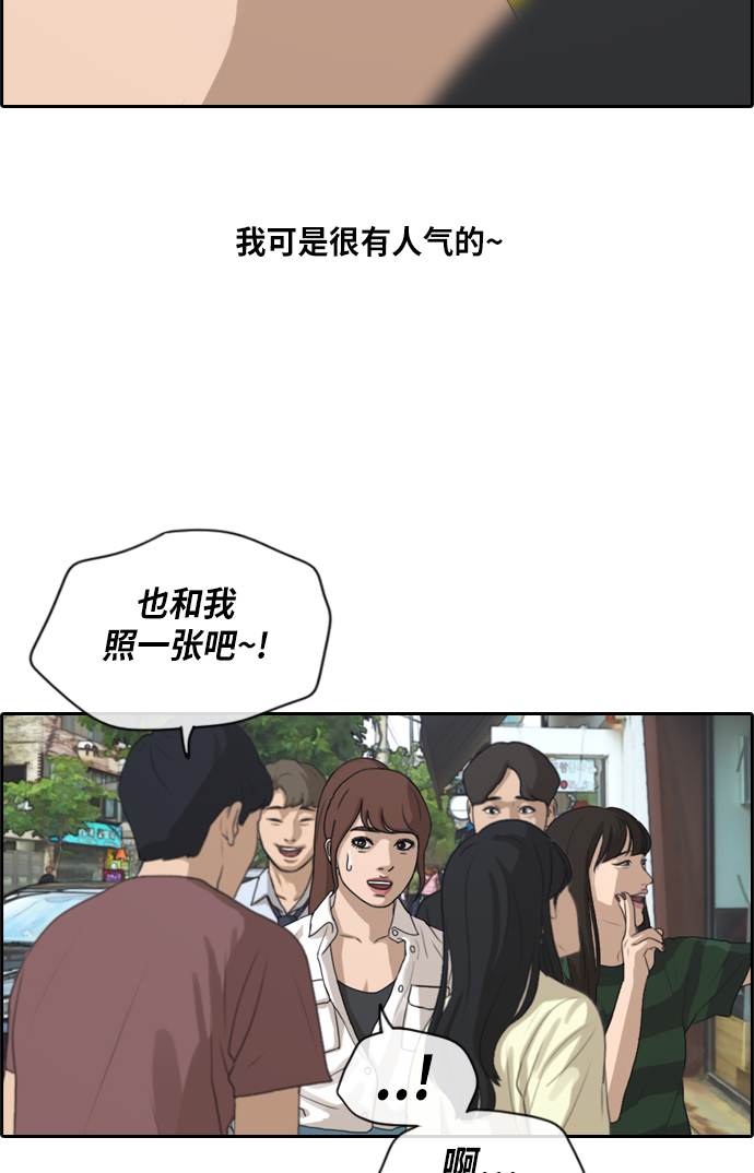 [第215话] 新人演员的嫉妒（3）77