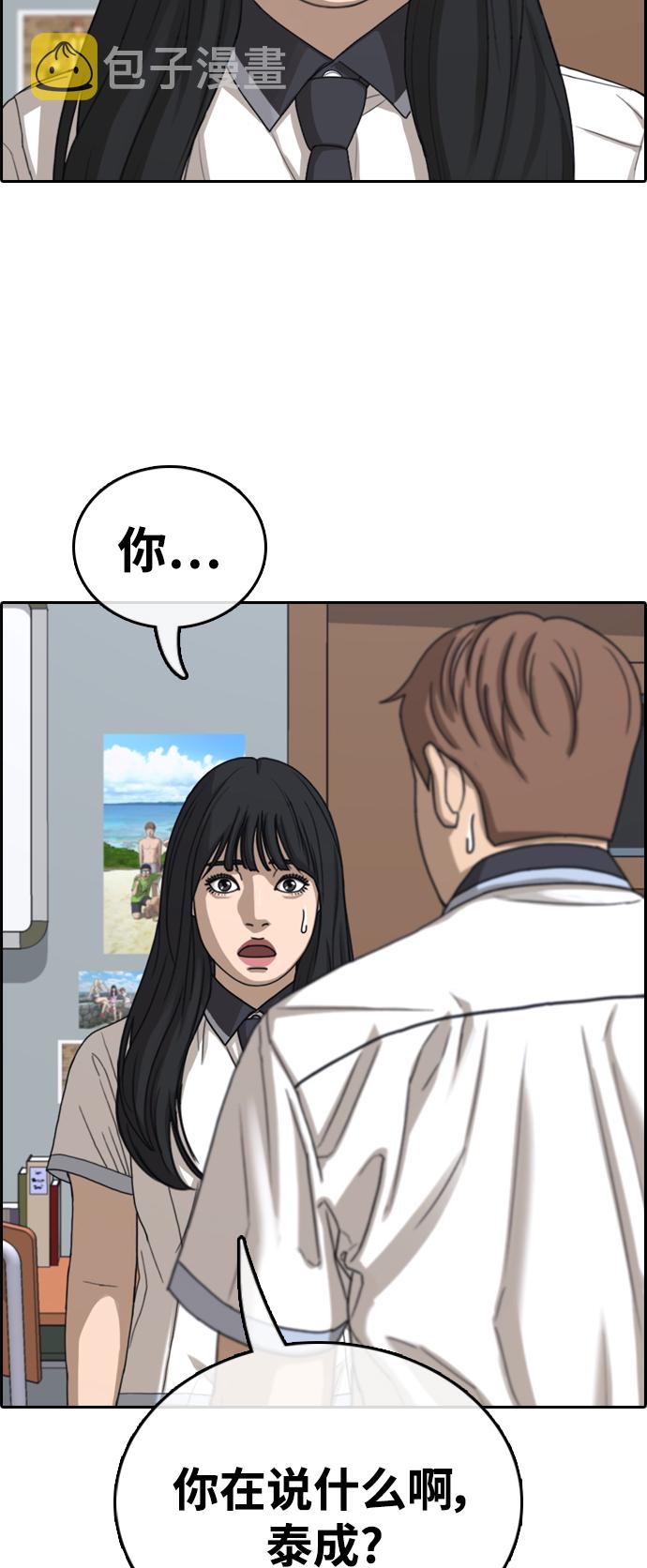 [第412话] 拳击俱乐部赛後（4）7