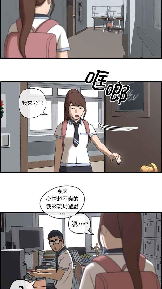 [第69话] 失恋的姜珠熙 (1)17