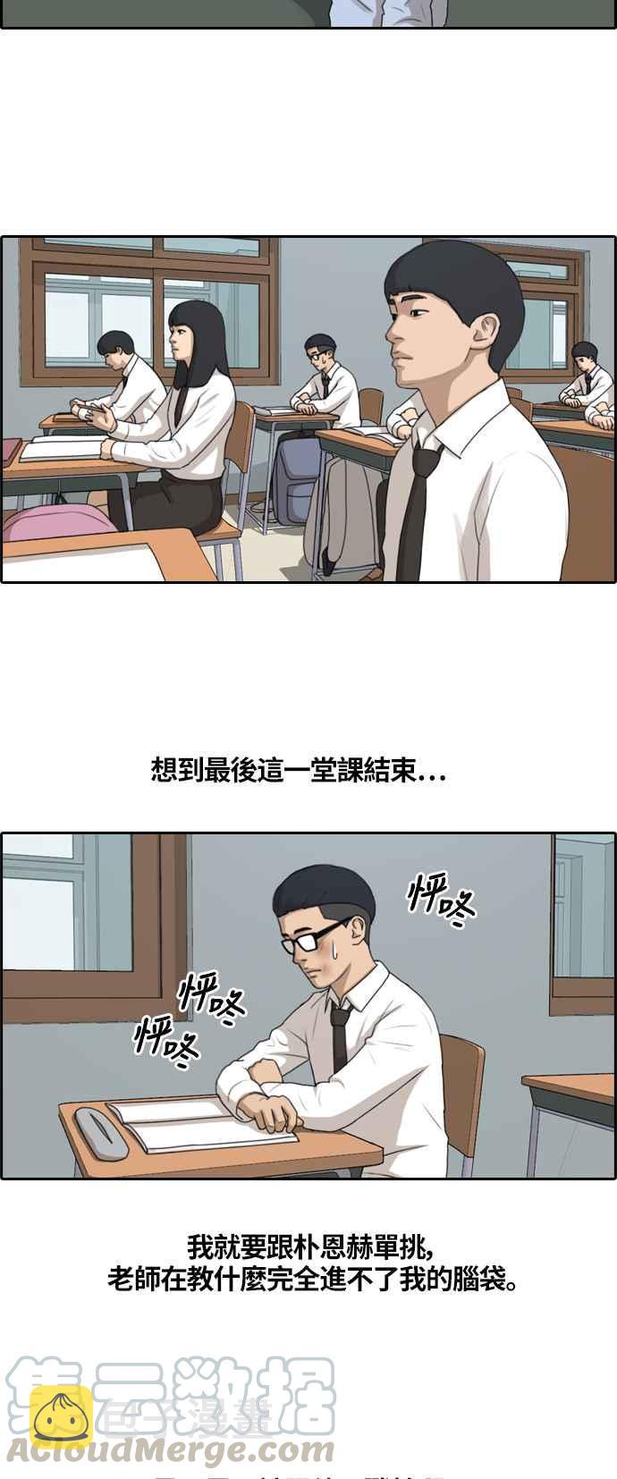 [第152话] 任载益对朴恩赫 (1)9