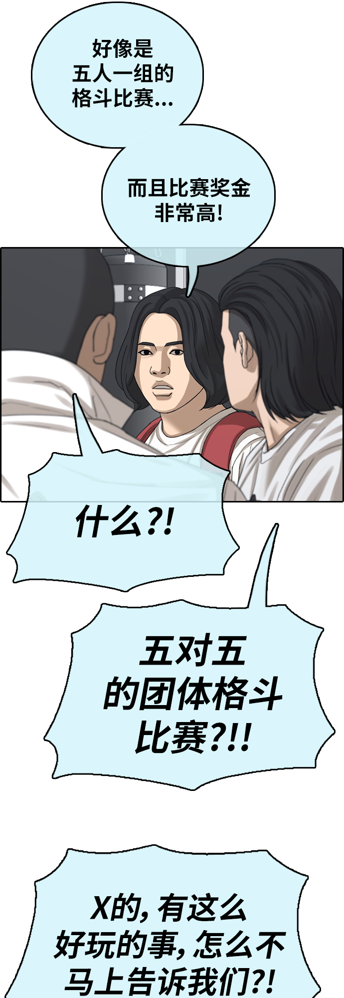 [第393话] 泰成旅游（4）26