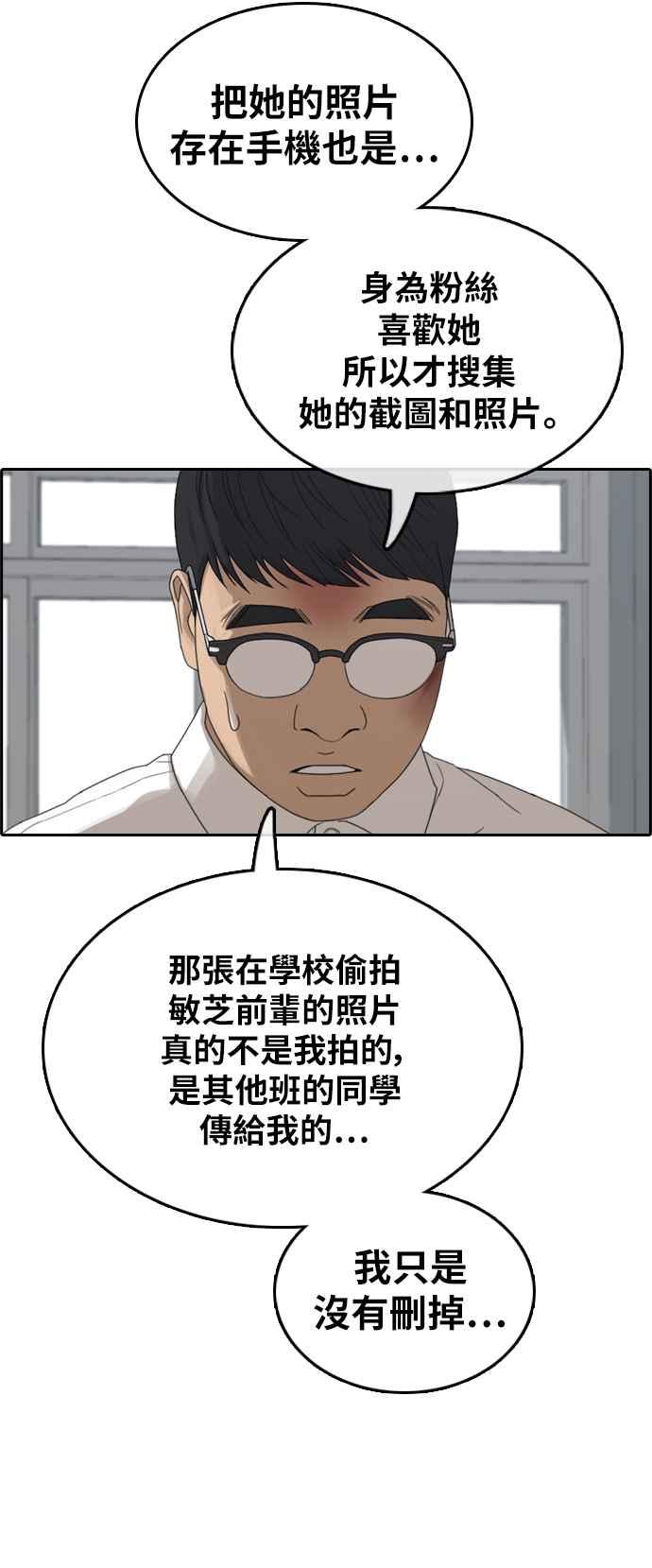 [第356话] 旁观者的记忆(3)38
