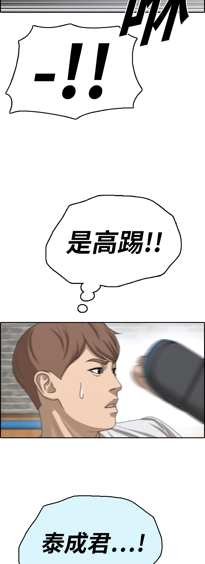 [第391话] 泰成旅游（2）51
