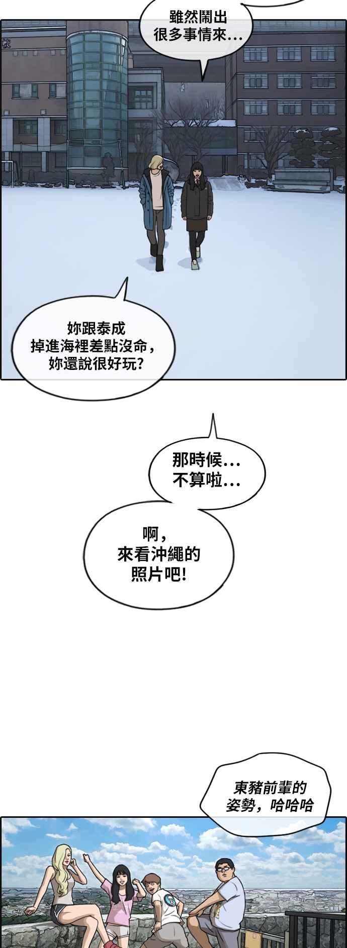 [第261话] 东猪和珠熙的毕业典礼57
