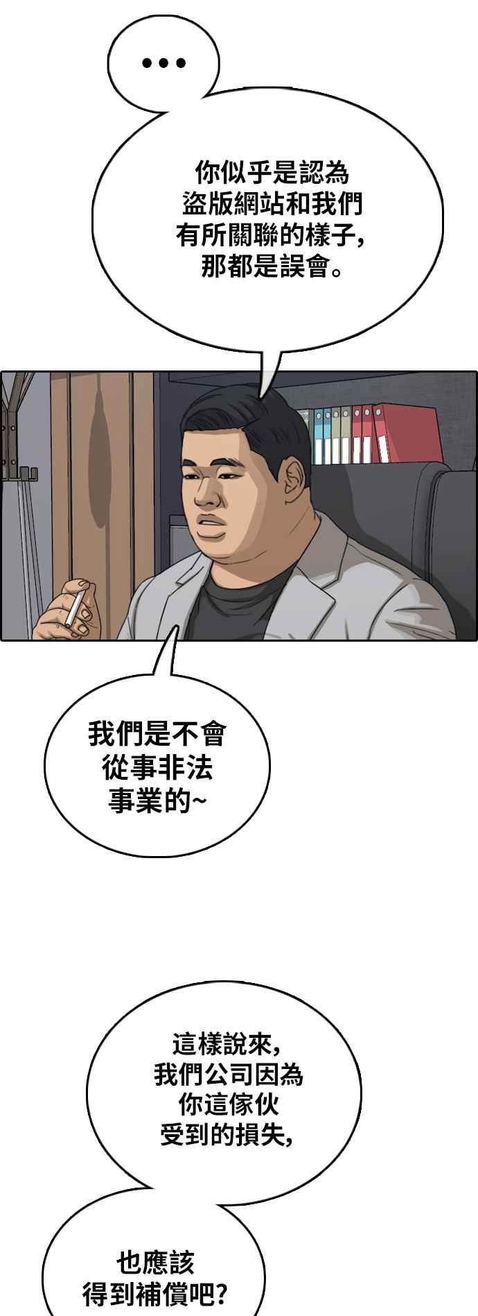 [第382话] 泰俊集团(2)54