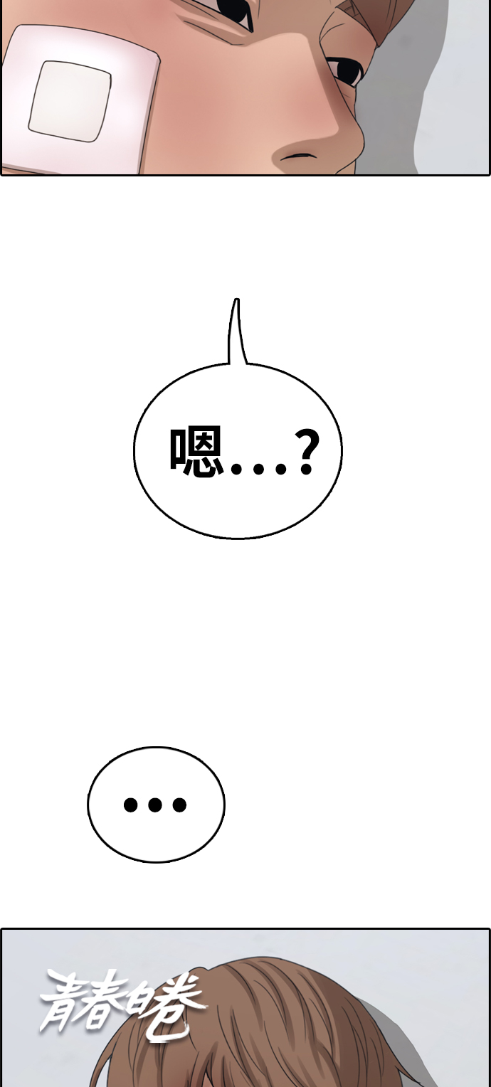 [第389话] 子俊集团（9）2