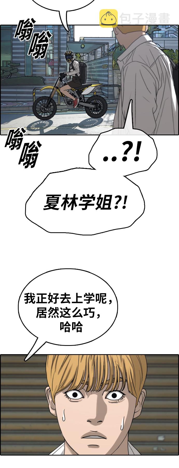 [第351话] 三角恋（2）2