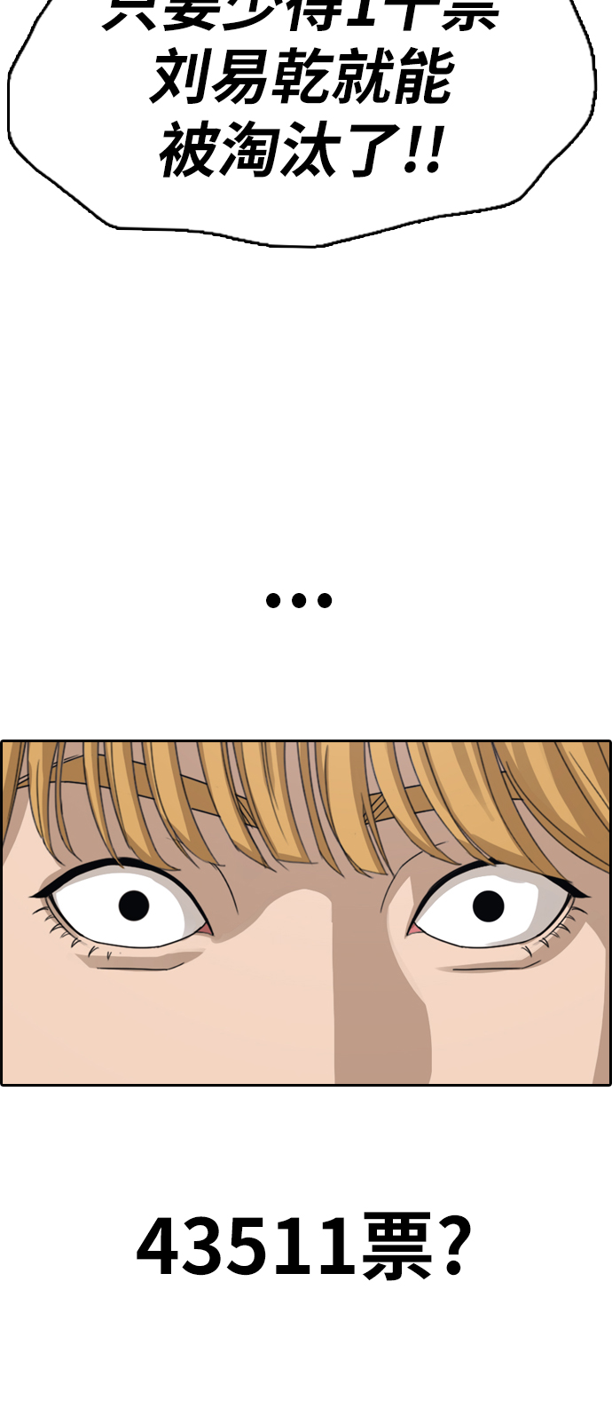 [第338话]  第二次高中漫画16强之战（3）10