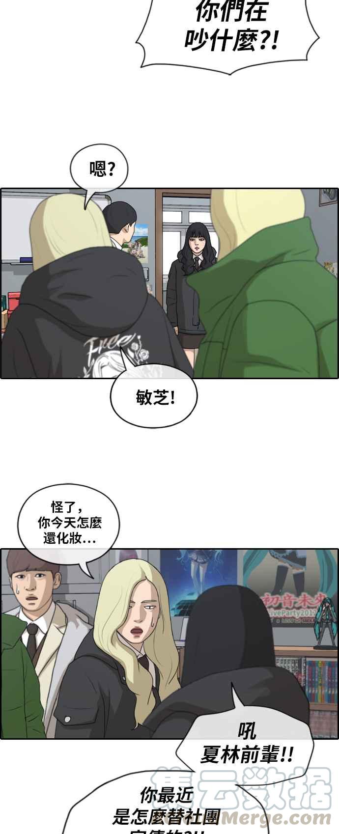 [第164话] 恐怖的社团30