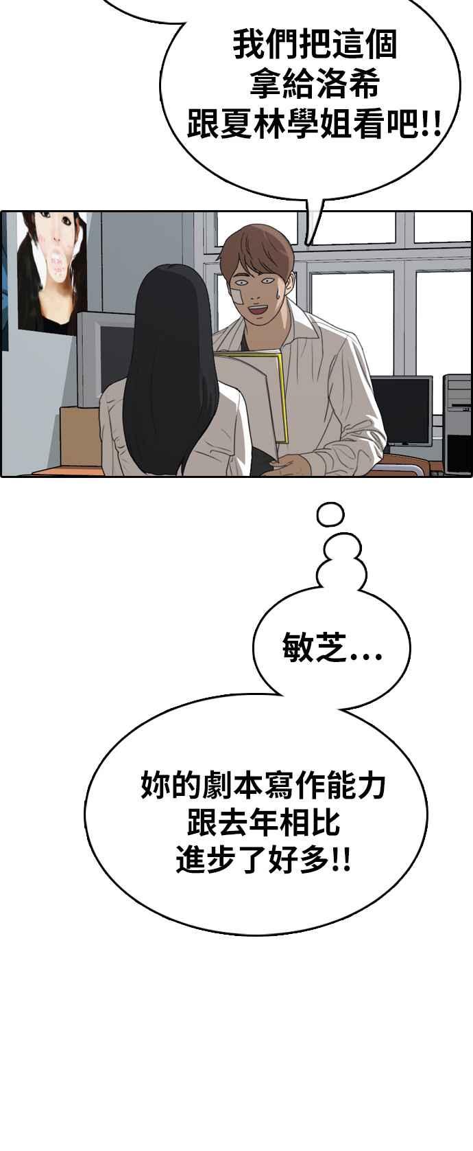 [第321话] 特重量级东猪 (3)54