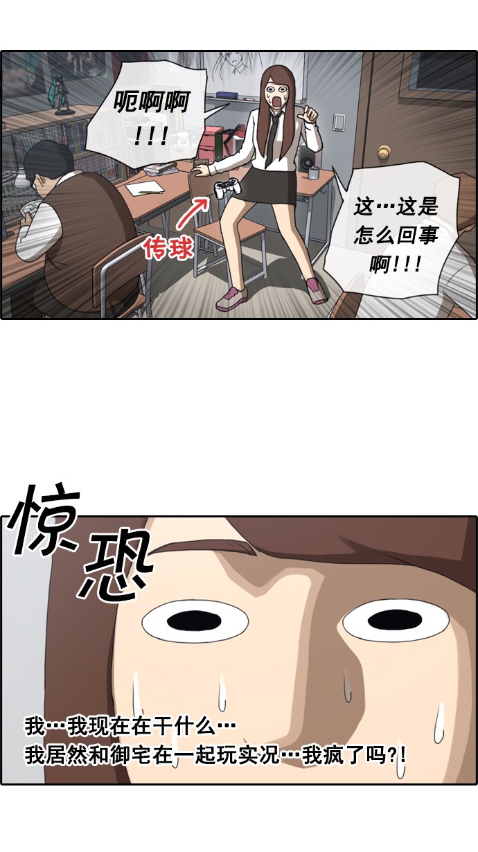 [第39话] 御宅演技31