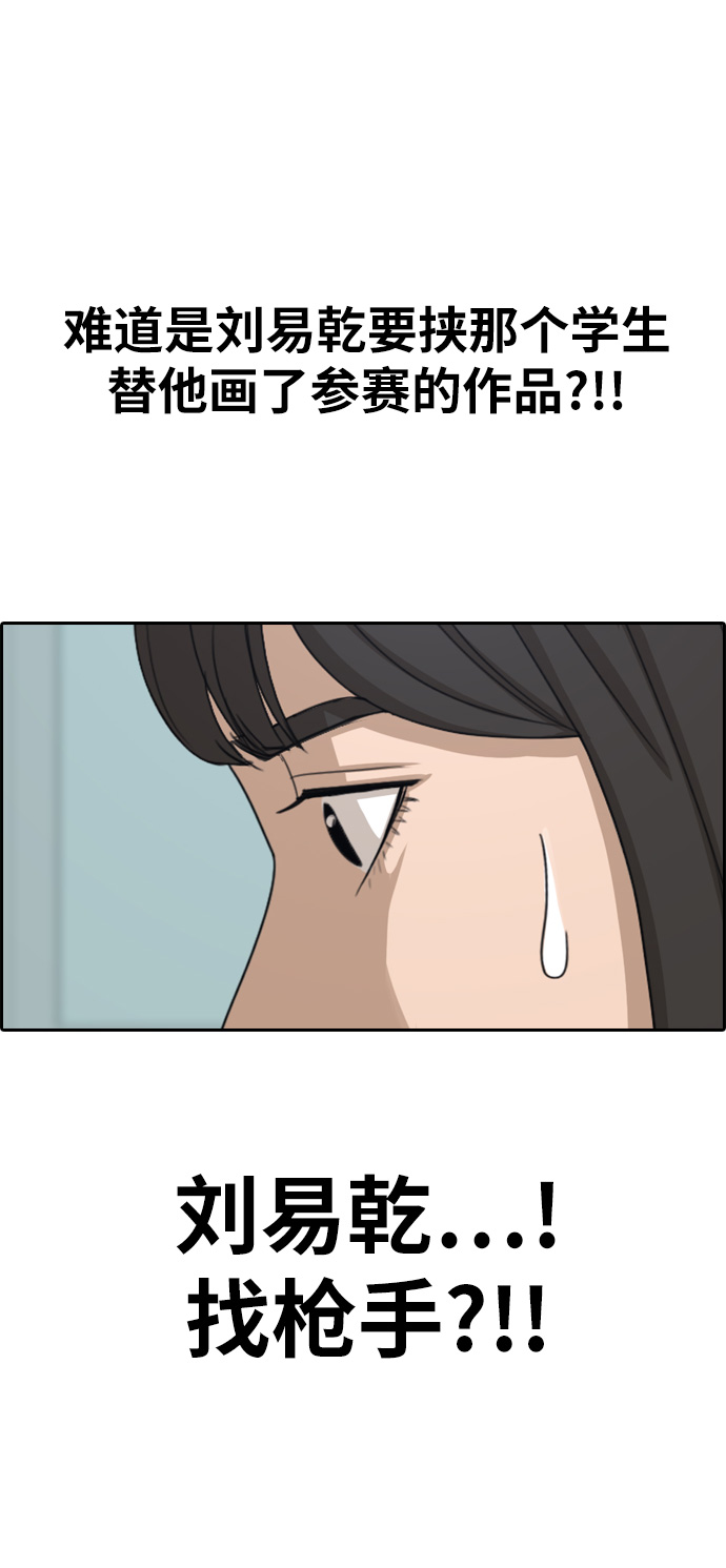 [第327话] 金发男生（3）23