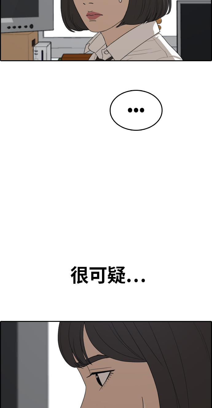 [第326话] 金发男生（2）54