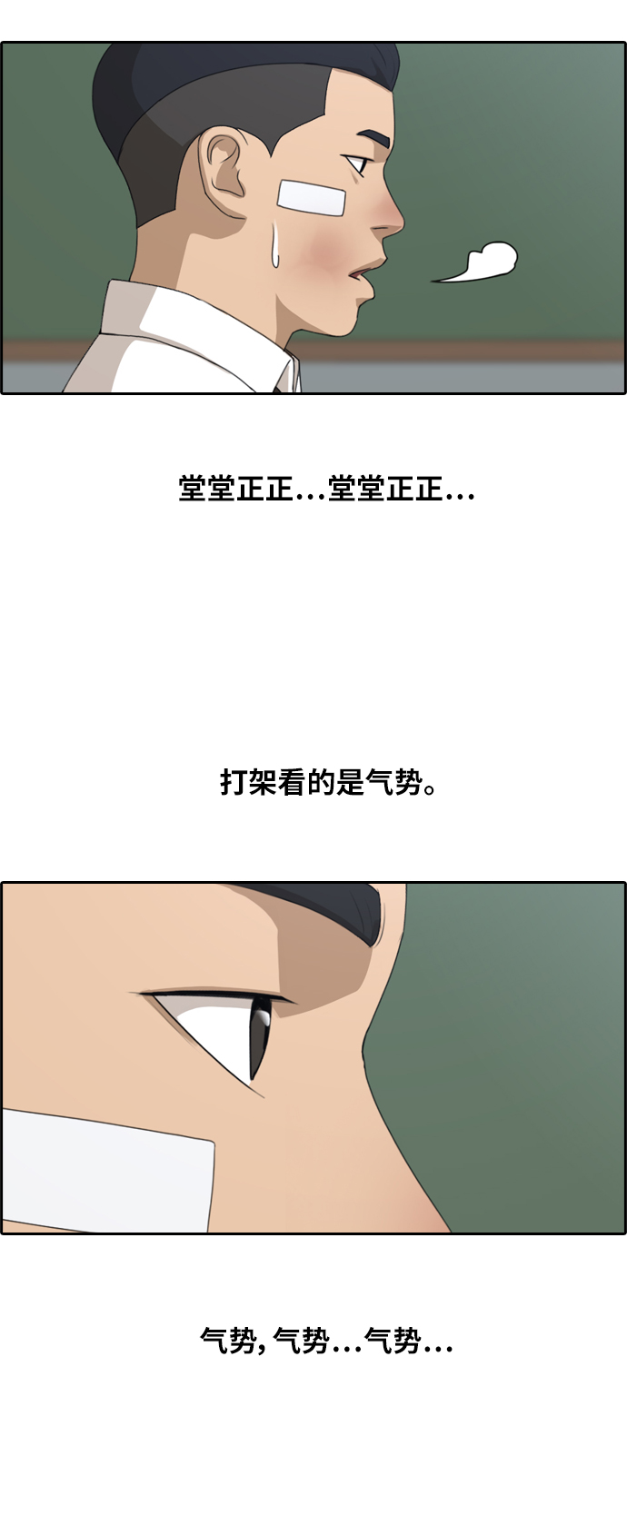 [第152话] 任载益对战朴恩赫 (1)22