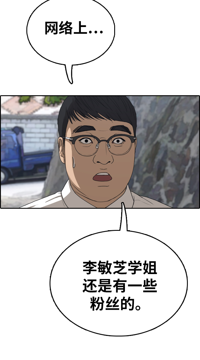 [第338话]  第二次高中漫画16强之战（3）54