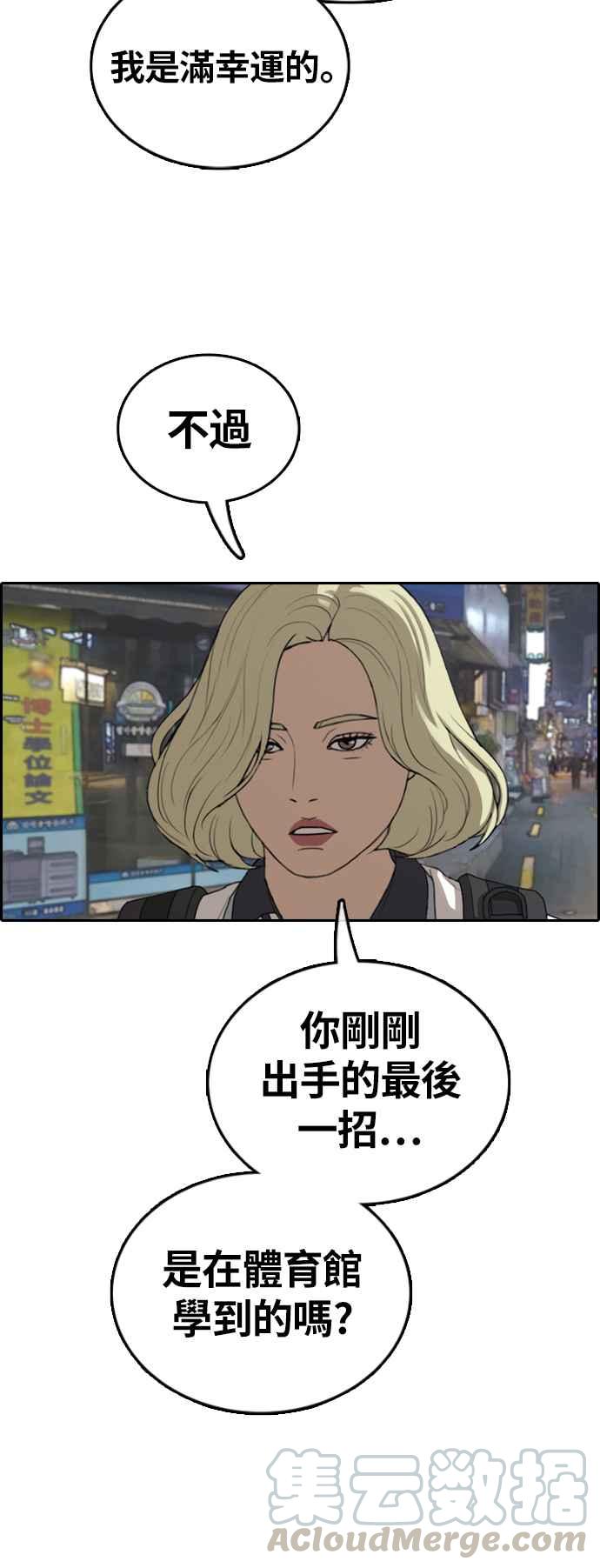 [第380话] 盗版网站(5)58
