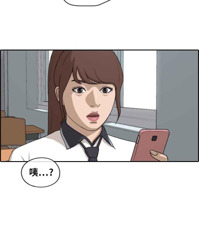 [第215话] 新人演员的醋意 (3)43