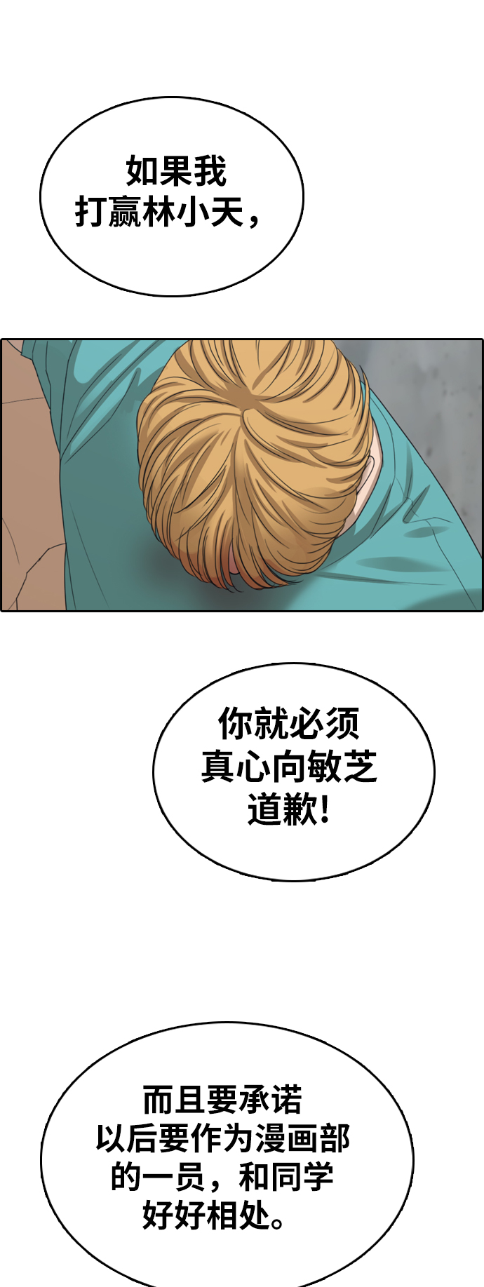 [第344话] 广川学校供餐队长（4）19